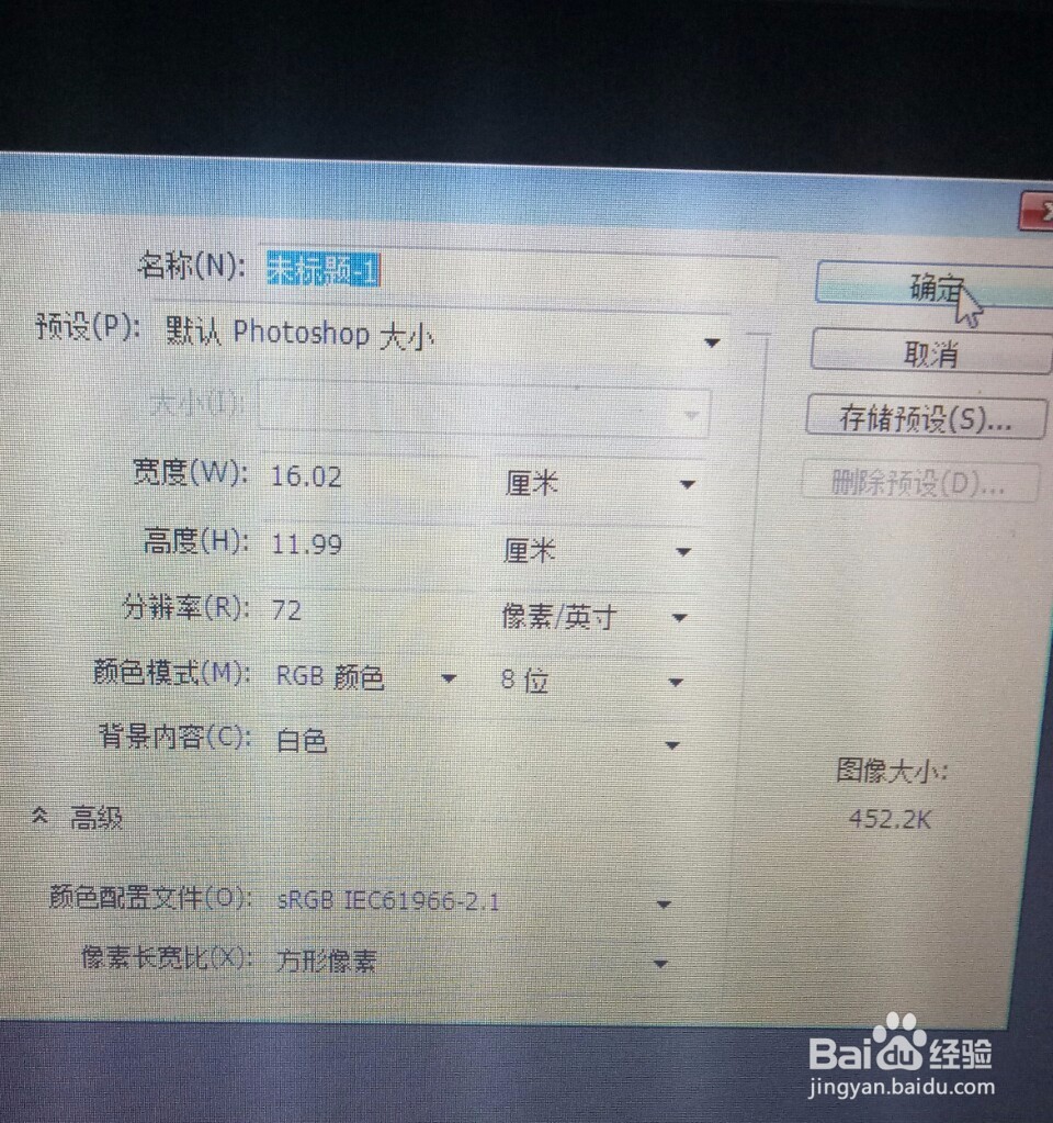 PS设计元旦快乐海报教程
