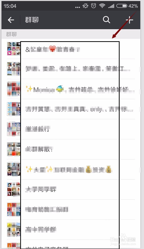 怎样在微信群中只改群名不改原来名,改微信群名