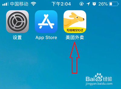 加入美团外卖怎么联系