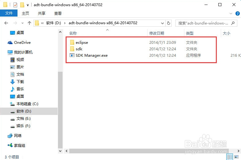 如何在Windows上搭建Android开发环境