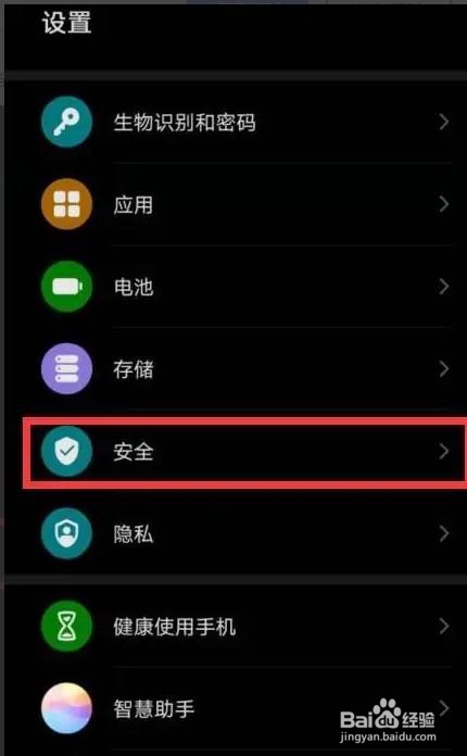 华为nova8pro防盗功能如何开启