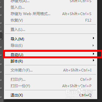 如何用PS将n张图片制作成PDF文件？