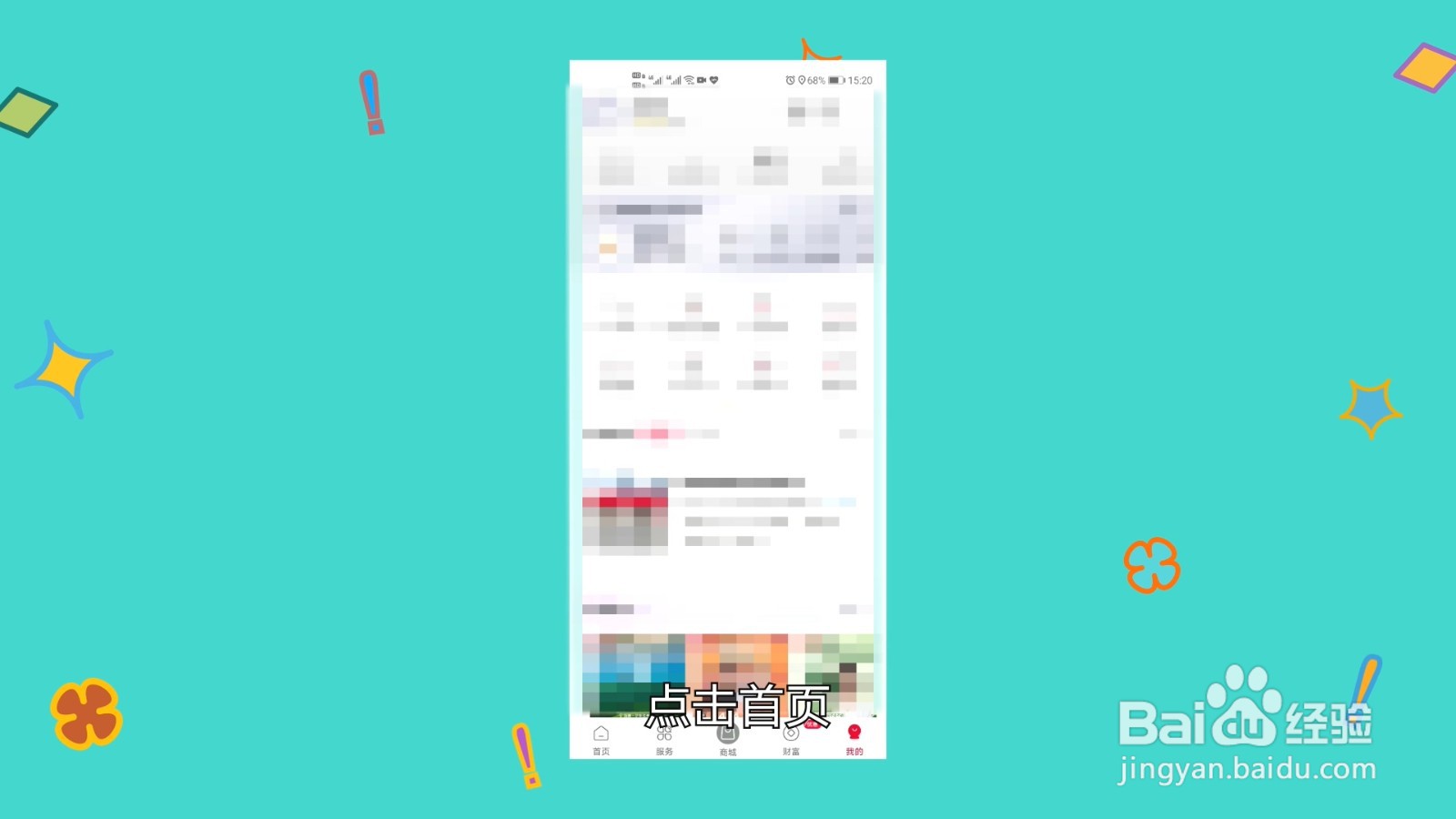 联通怎么查话费