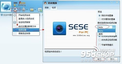 如何将安卓手机的摄像头在电脑上面使用