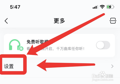 qq音乐在哪设置消息数字提醒?