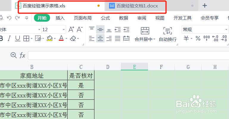 wps打开两个文件怎样在两个窗口显示
