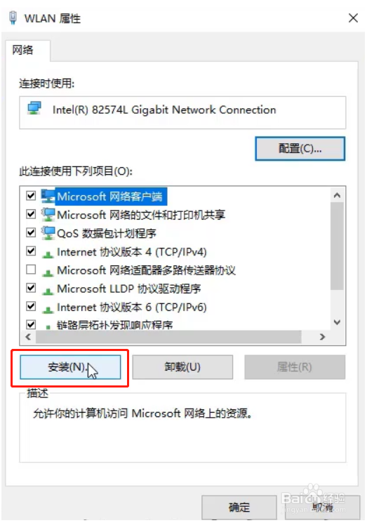 Win10专业版无internet安全怎么办
