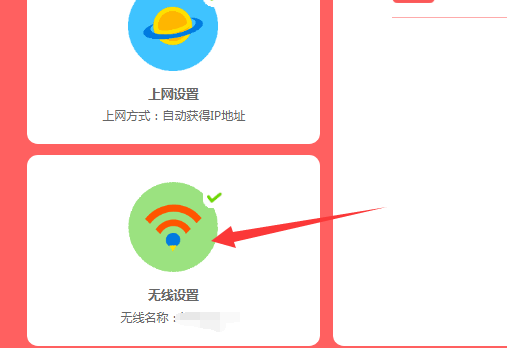 wifi名称下划线怎么打