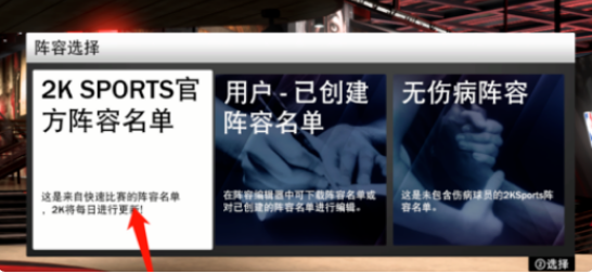 NBA2k19自己创建的球员怎么分配到NBA球队里去
