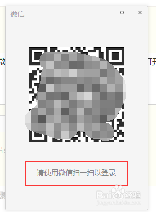 电脑怎么上微信 怎么用电脑玩微信