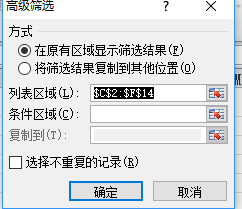 excel 筛选数据的方法