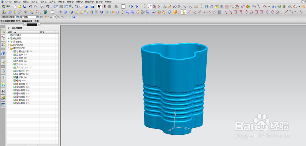 创意杯子的建模方法
