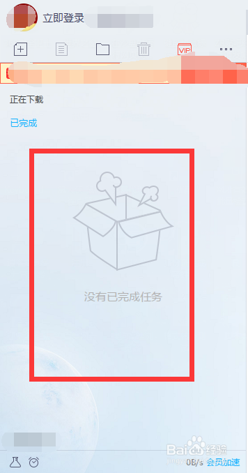 新版迅雷怎么简单的使用？