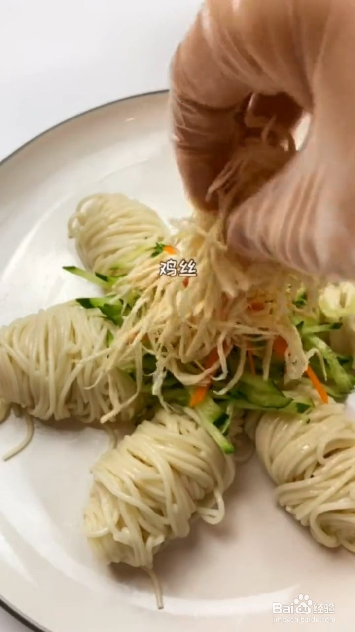 在家怎么做好吃的鸡丝凉面