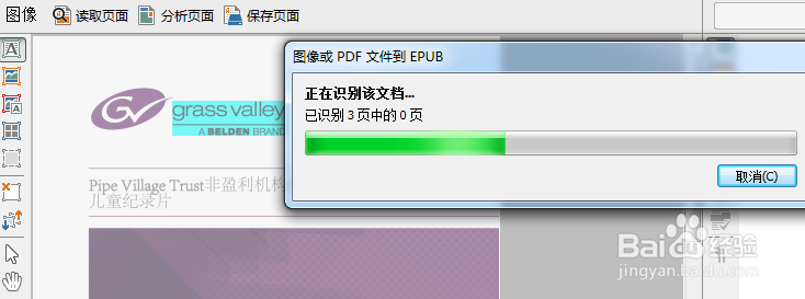 怎样将PDF转换成EPUB格式