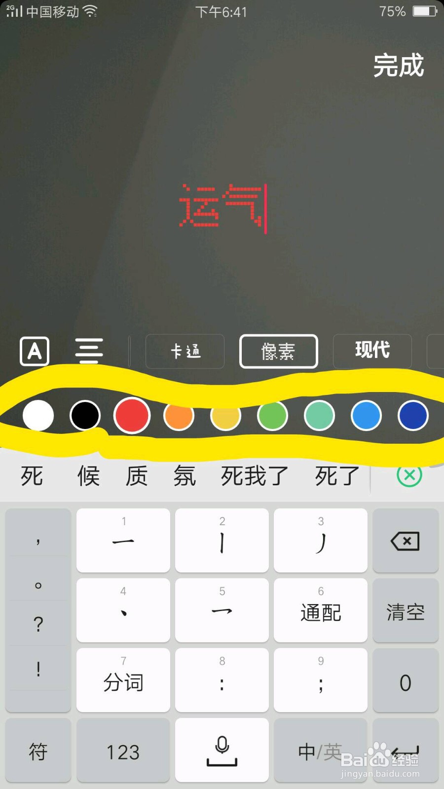 抖音极速版发布小视频,文字怎么改变样式、颜色