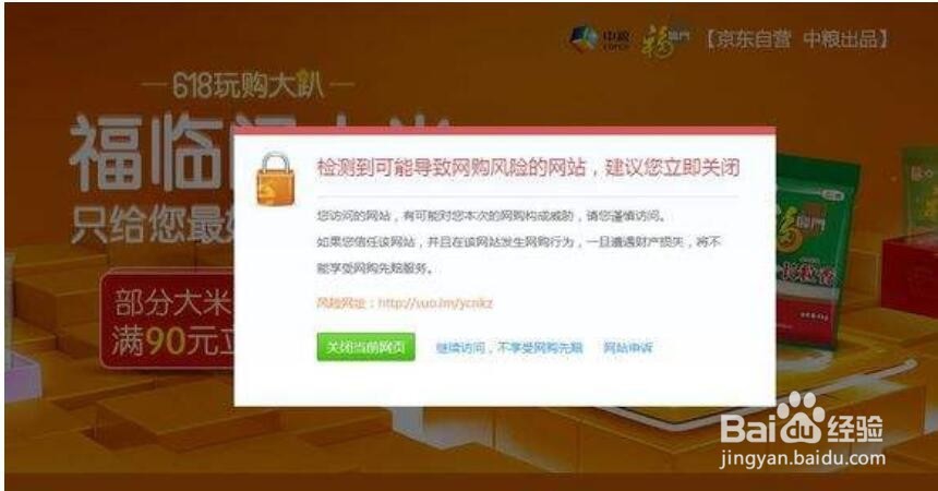 勒索病毒如何防范