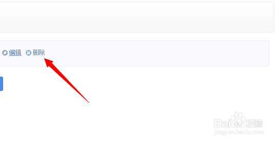 qq提醒怎么删除