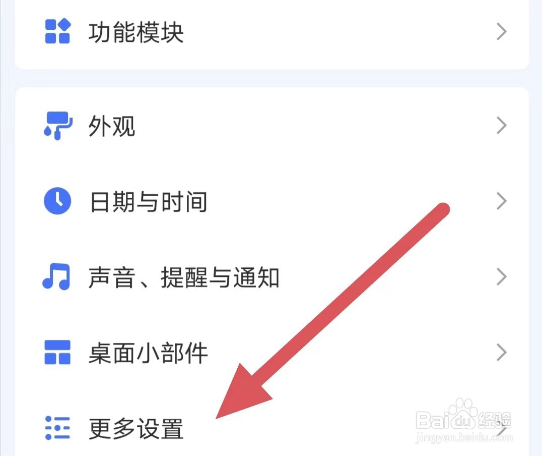 滴答清单如何查看手势密码