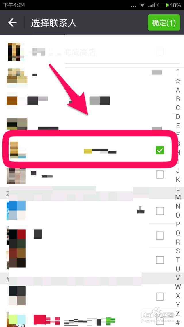 怎么拉人进微信群