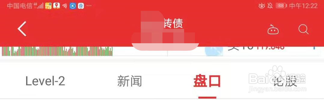 同花顺怎么查看个股可转债的回售起始日