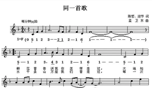 同一首歌歌曲原唱