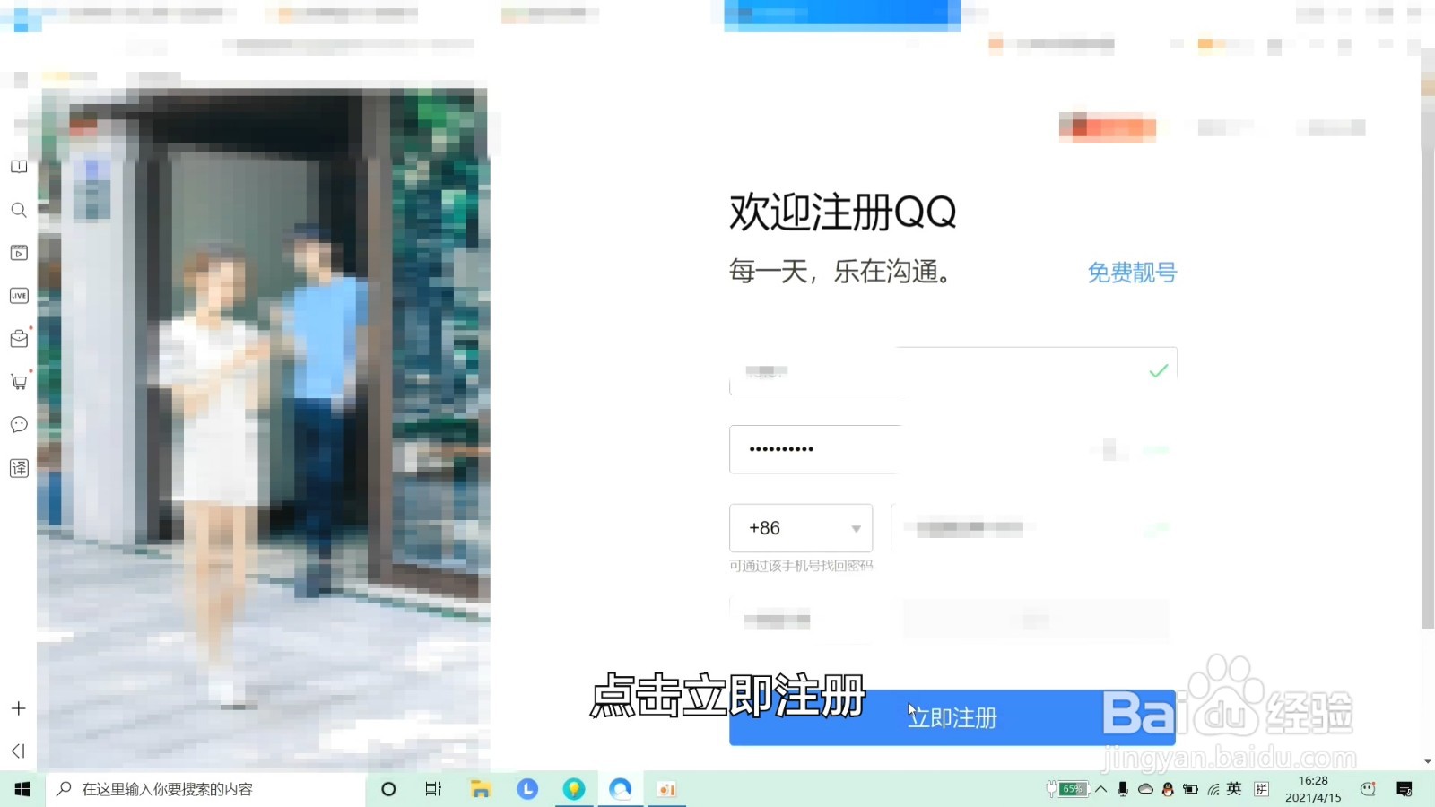 电子邮箱是什么怎么填写