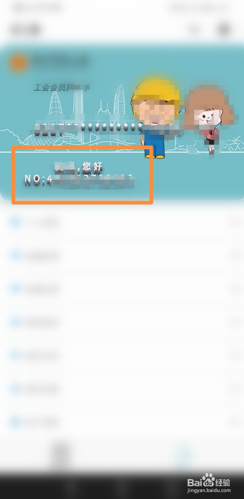 如何查询自己是否加入工会
