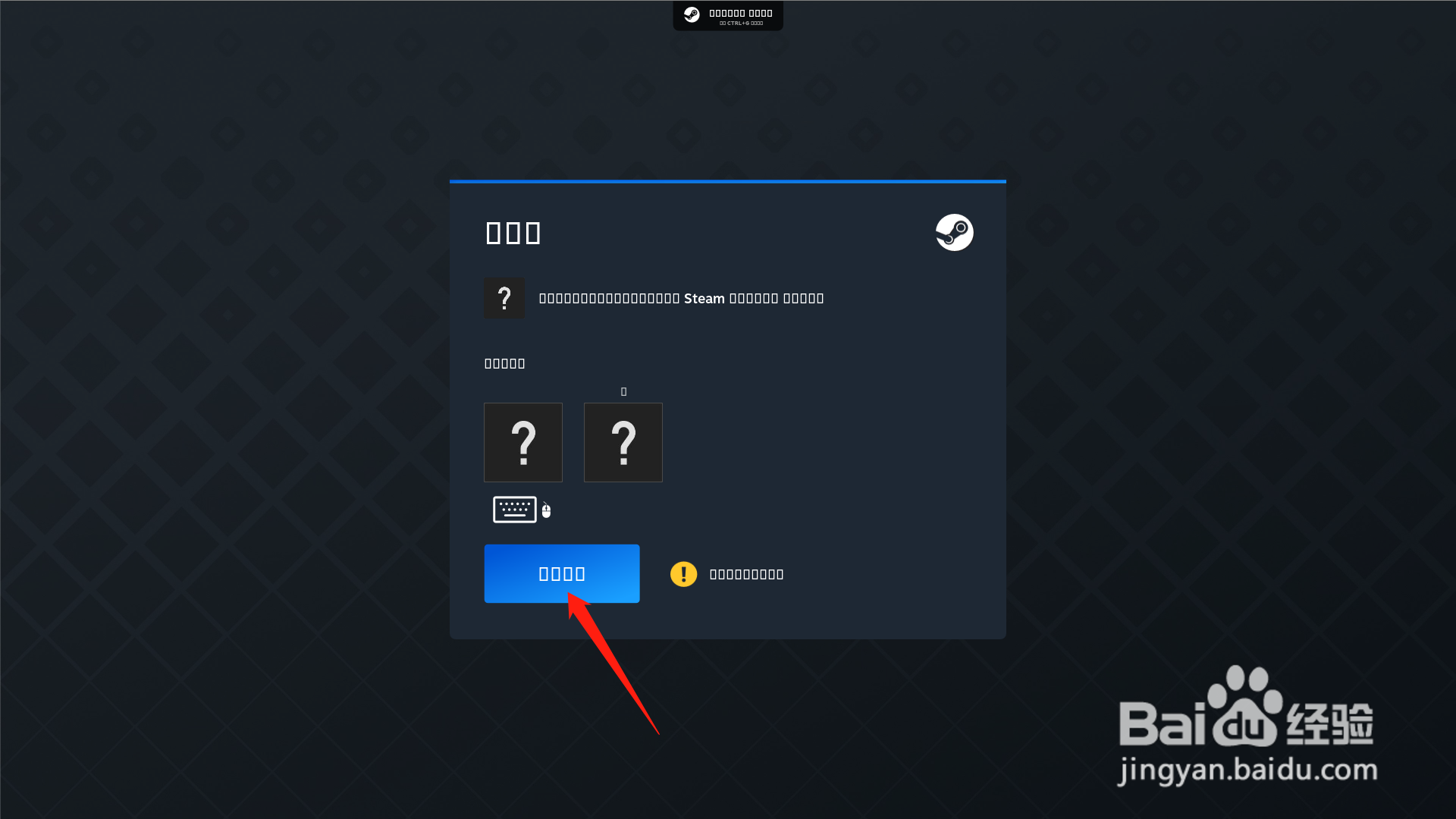 steam远程同乐双人成行怎么联机