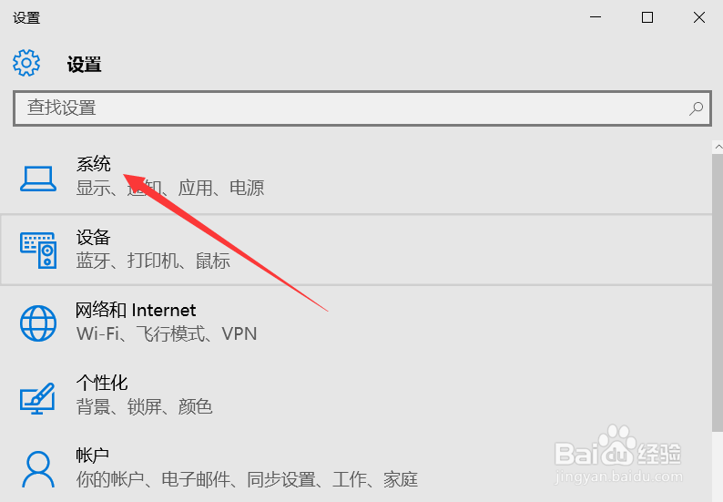 如何提高win10系统的屏幕亮度？
