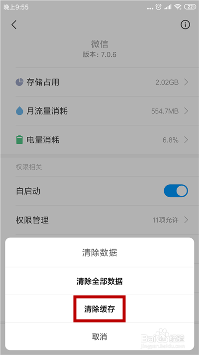微信图片不显示怎么办