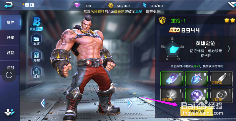 魂武者怎么进化英雄?魂武者英雄攻略?