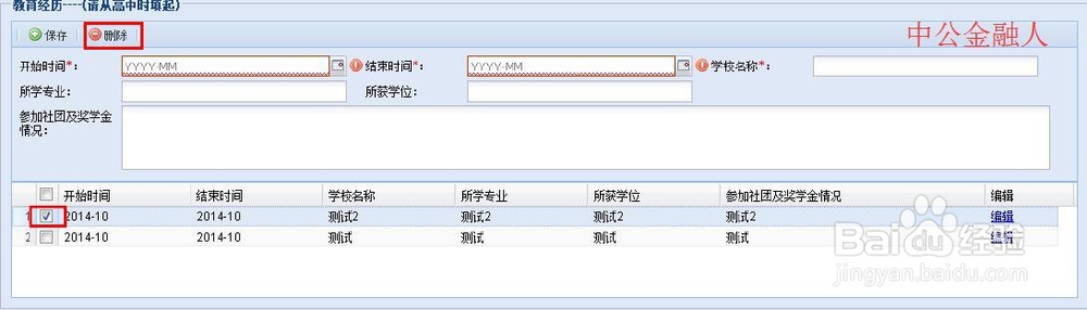 2020进出口银行考试网申图文指导