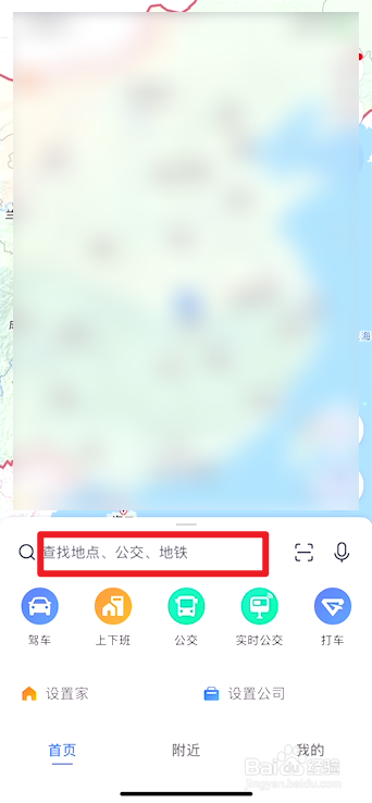 苹果手机怎么用自带地图和高德地图