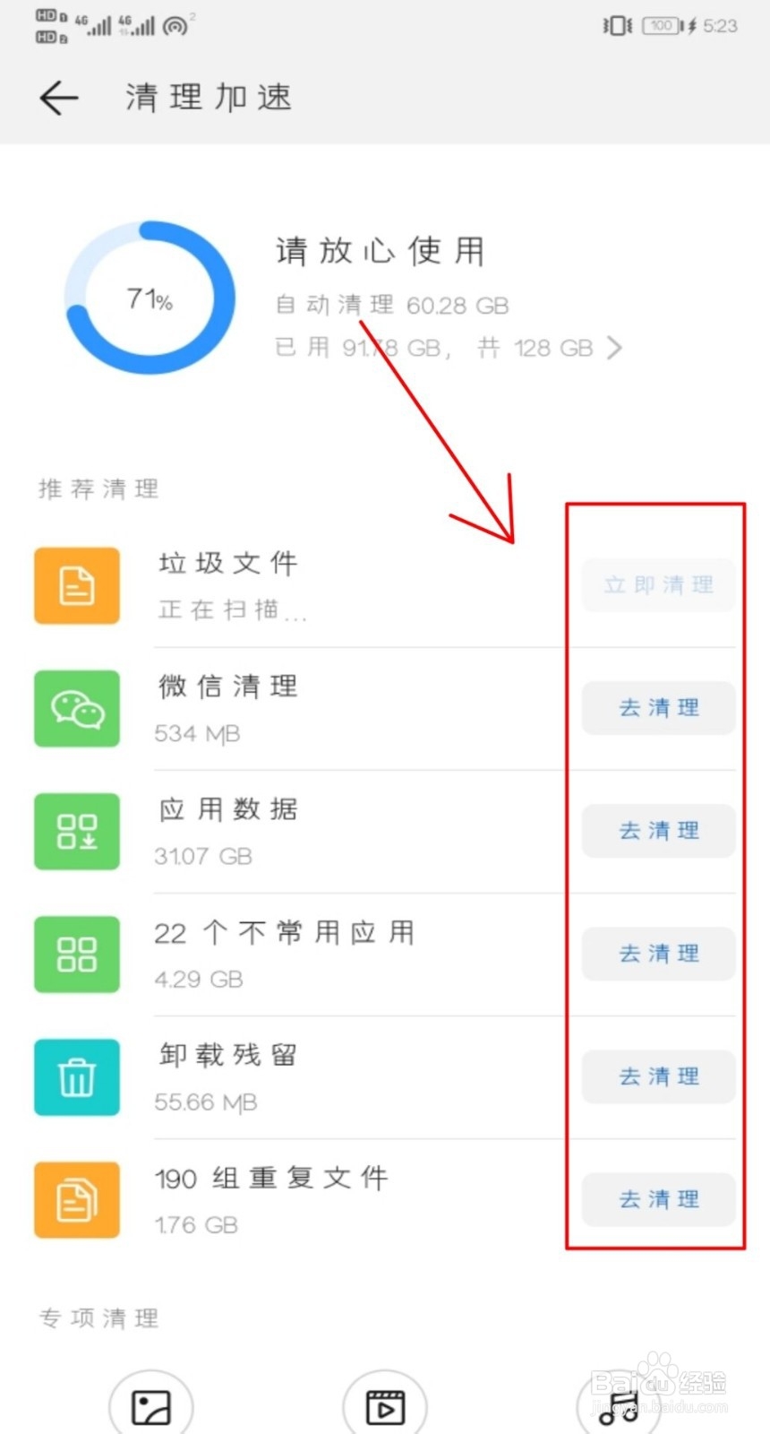 手机经常显示内存不足怎么办?