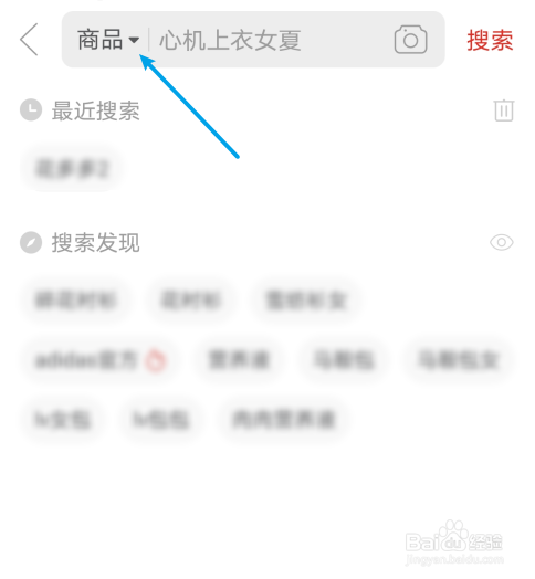 拼多多如何搜索店铺
