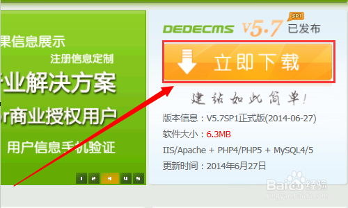 怎样在本地安装dedecms5.7程序