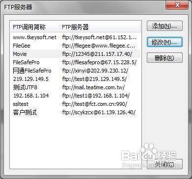 怎么设置ftp服务器