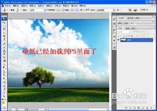 精美课程表壁纸的做法