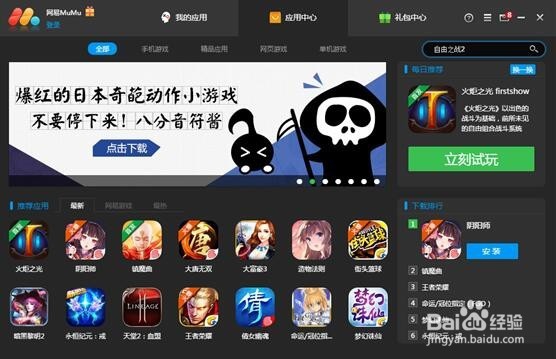 不良人2手游电脑版阵容搭配攻略