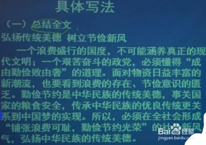 公考综合应用能力考试中作文的结尾写法！