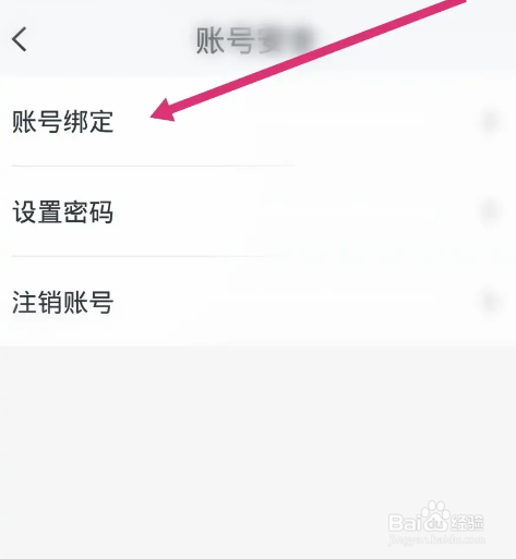 北京现代软件中如何修改手机号