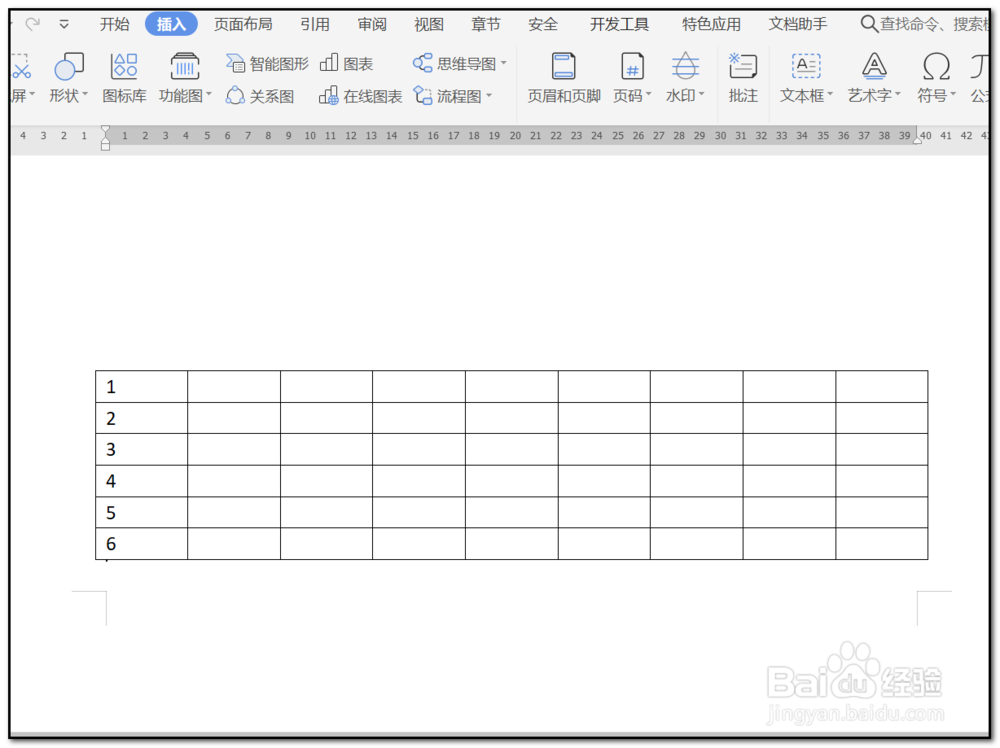 WPS文档怎样删除表格后的空白页