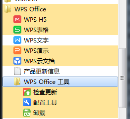 WPS热点非会员如何关闭