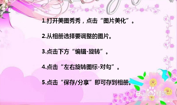 iphone拍照反的怎么调