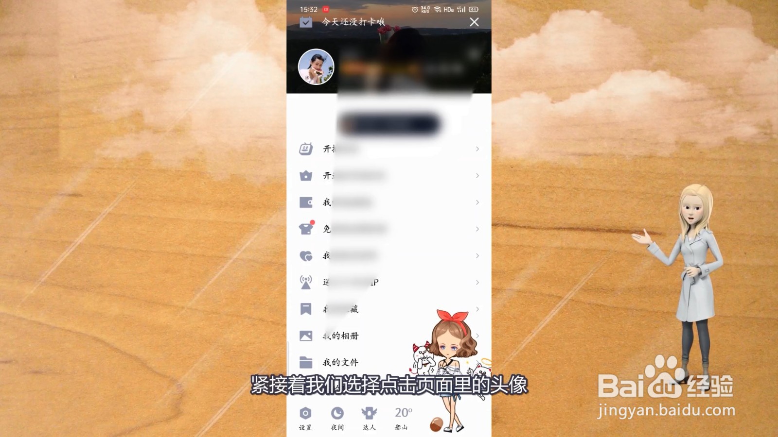 怎样查qq赞的陌生人qq号