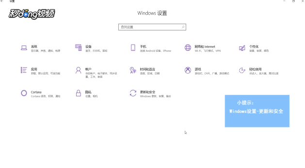 Win10创意者怎么更新