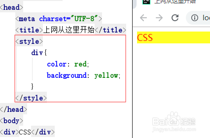 CSS四种引入方式