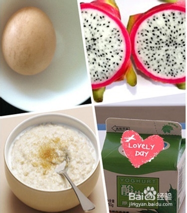营养师教你 简单易做的减肥早餐