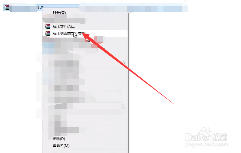 3ds怎么玩nds游戏